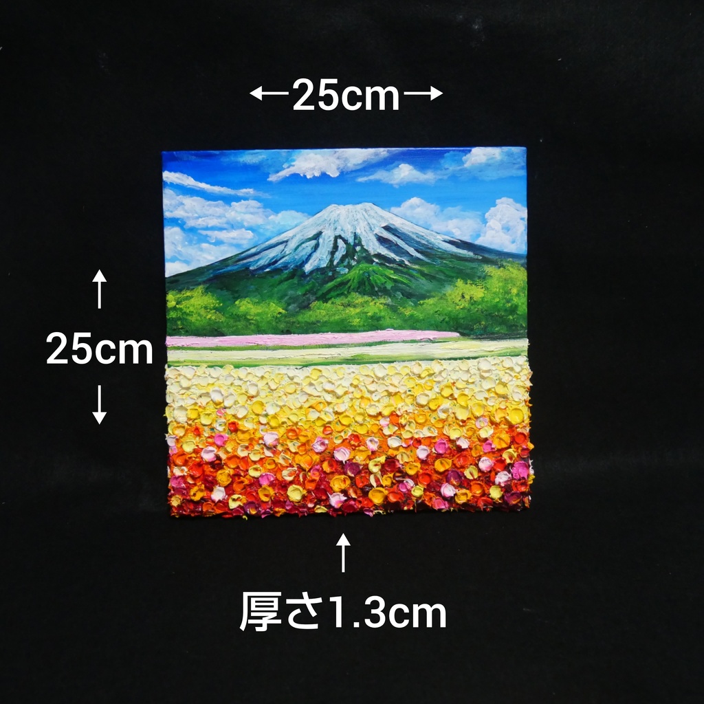 油絵 絵画 アートパネル【お花畑と富士山】