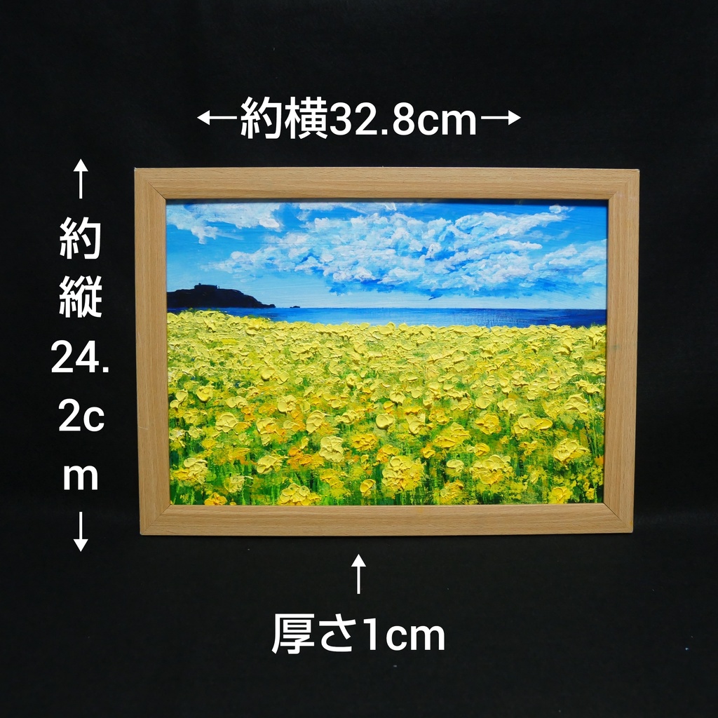 油絵 油彩 油彩画 絵 絵画 【春の島】