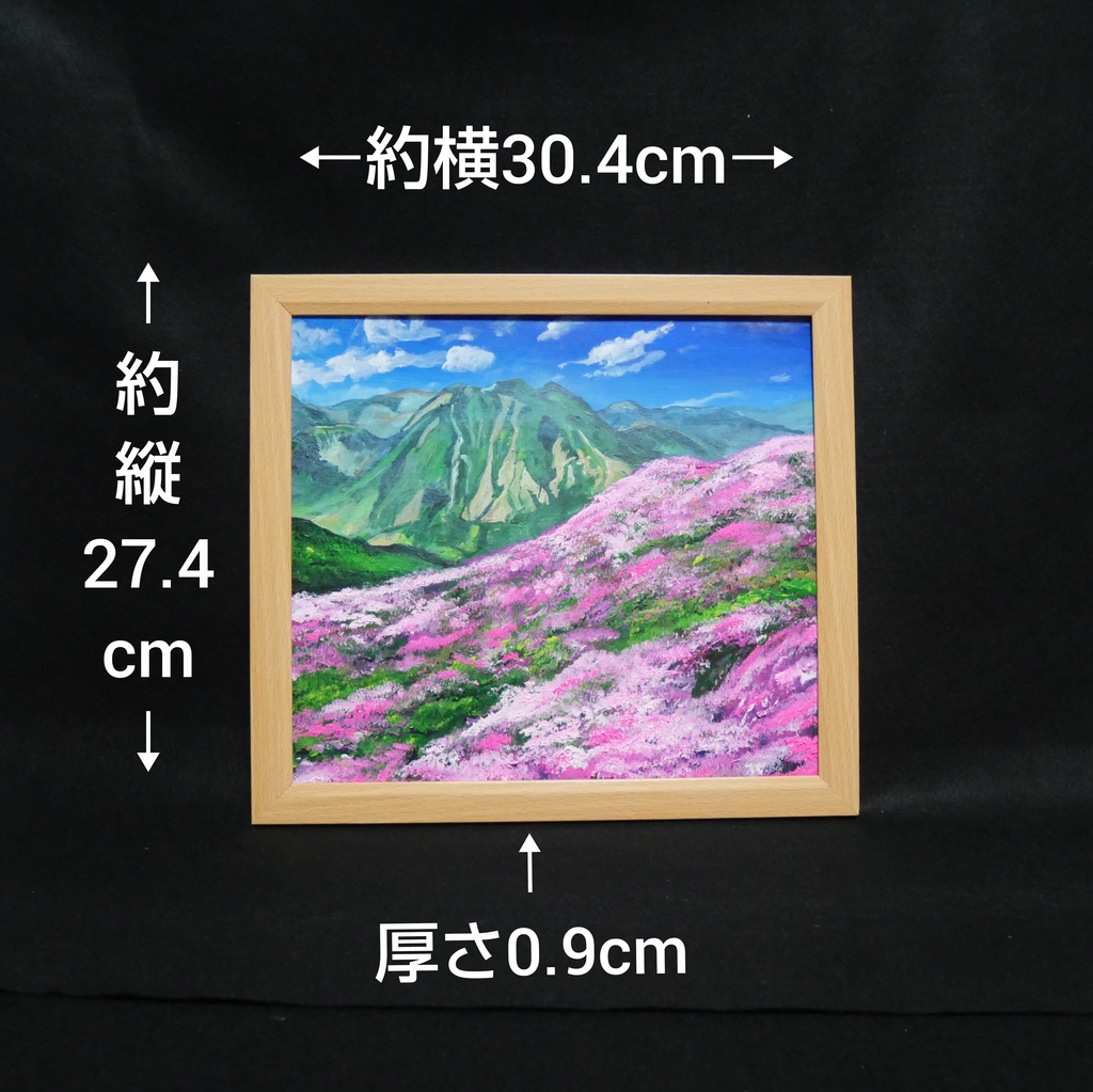 油絵 油彩 油彩画 絵 絵画【ミヤマキリシマ咲く英彦山】 油絵 油彩 油彩画 絵 絵画【ミヤマキリシマ咲く英彦山】