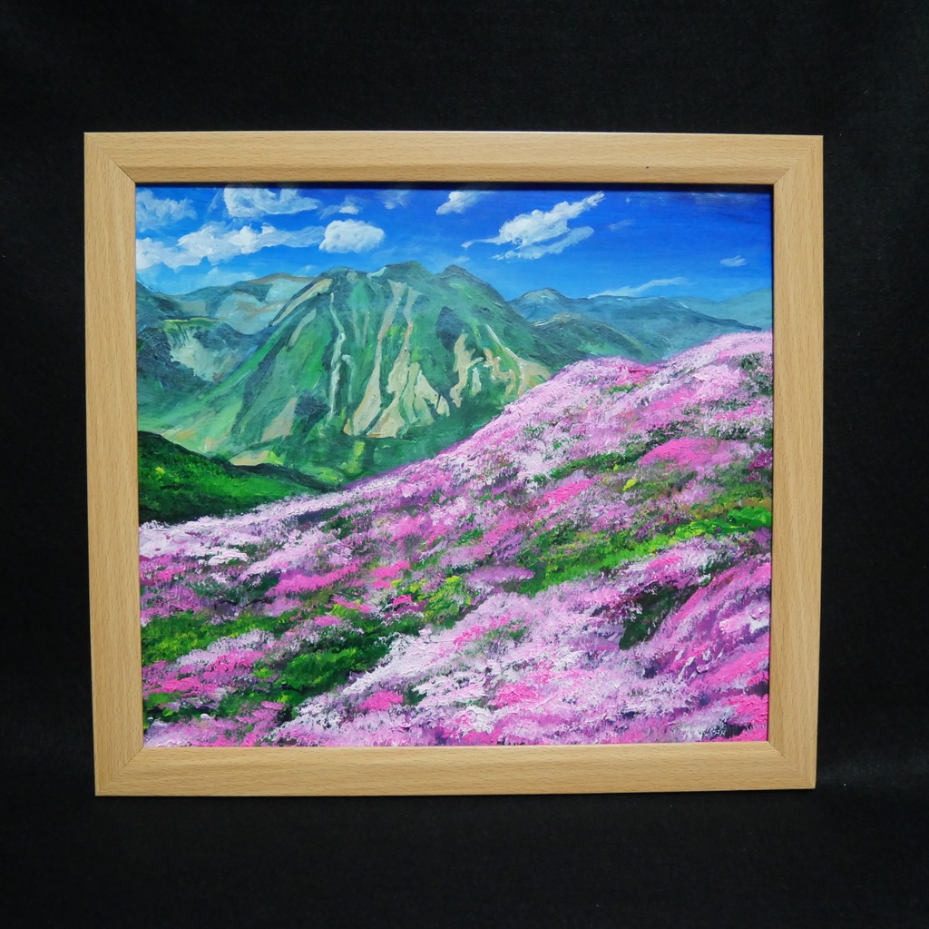 油絵 油彩 油彩画 絵 絵画【ミヤマキリシマ咲く英彦山】