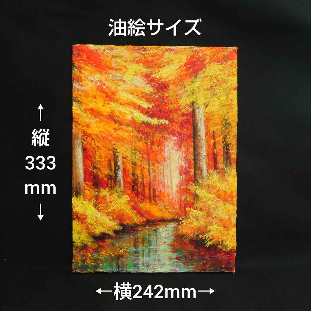 油絵 油彩 油彩画 絵 絵画【紅葉の川】