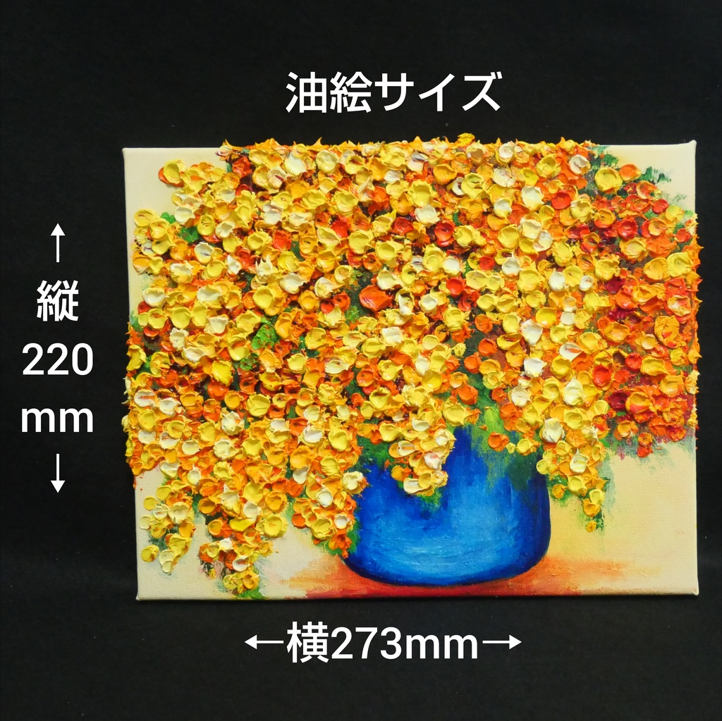 油絵 油彩 油彩画 絵画【ミモザ】