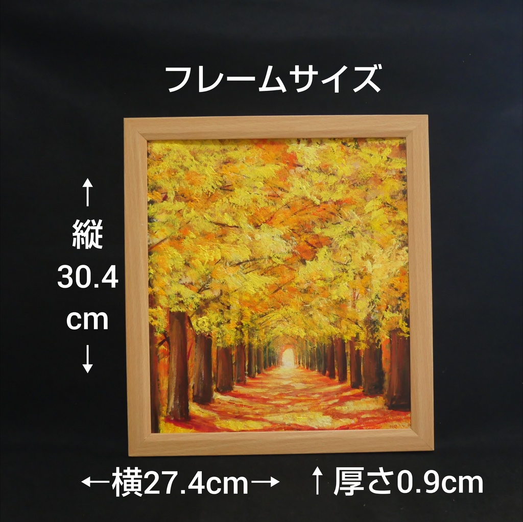 油絵 油彩 油彩画 絵画【銀杏並木】