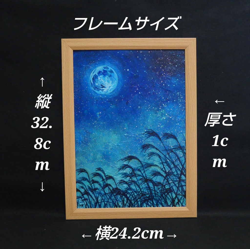 油絵 油彩 油彩画 絵 絵画 【青のお月見】