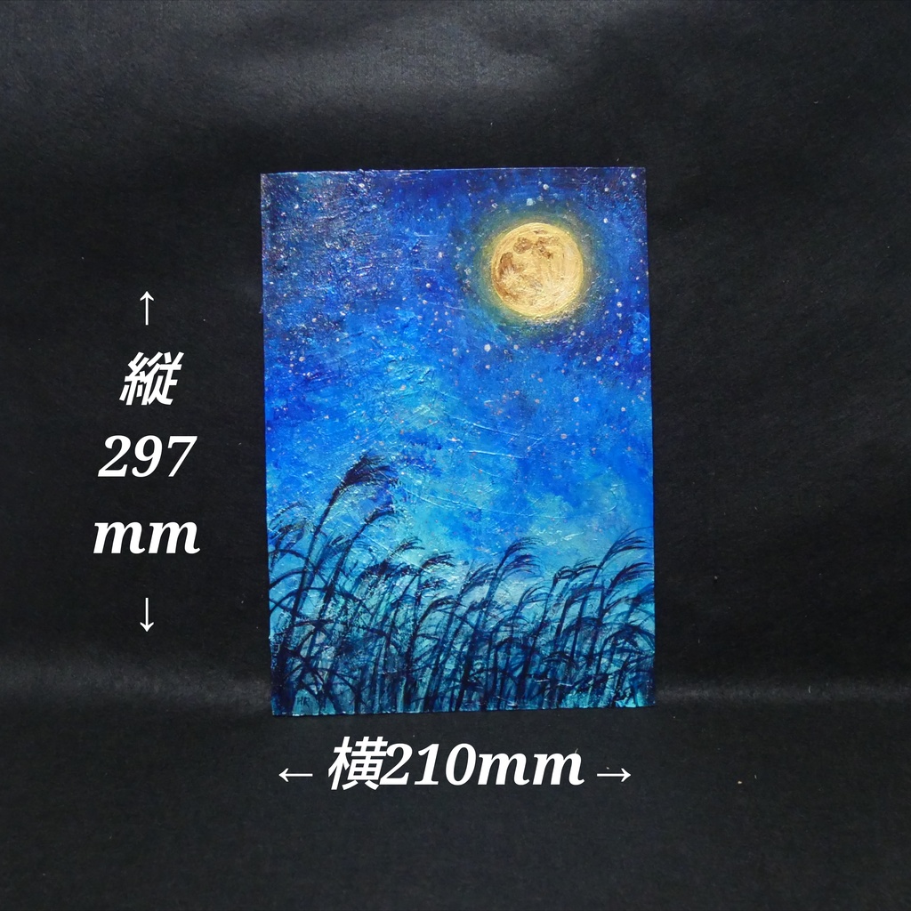 油絵 油彩 油彩画 絵 絵画【お月見のススキ】