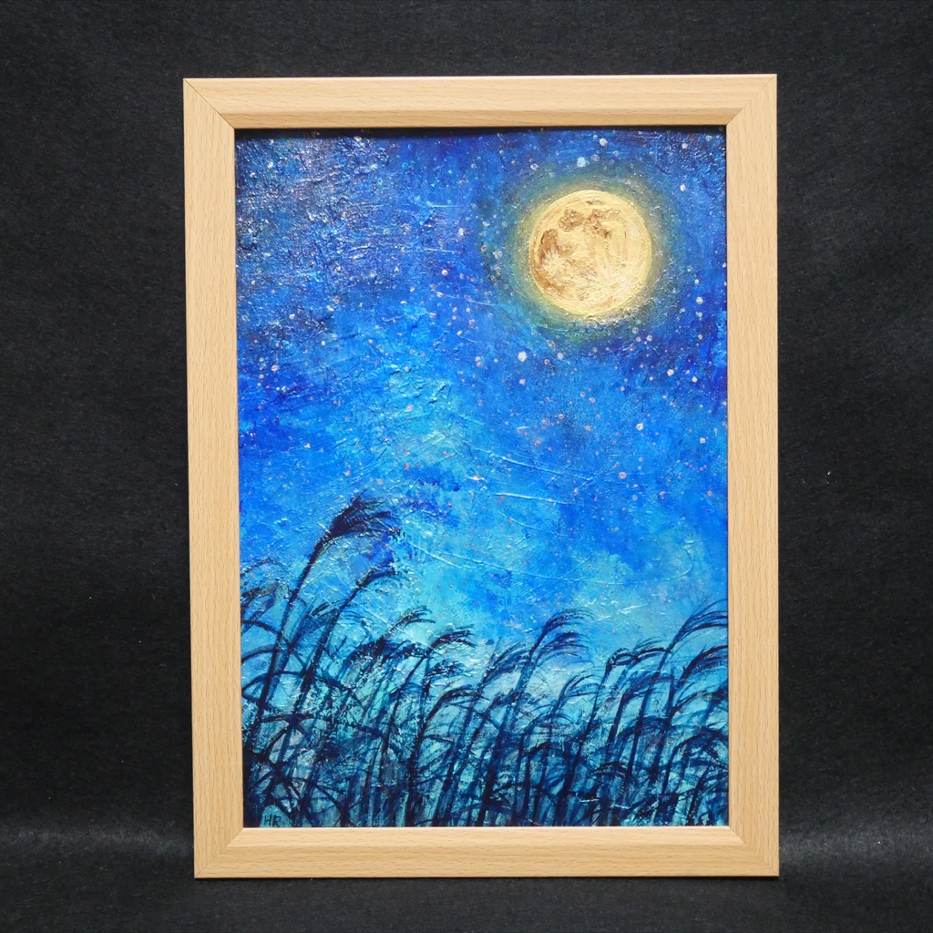 油絵 油彩 油彩画 絵 絵画【お月見のススキ】