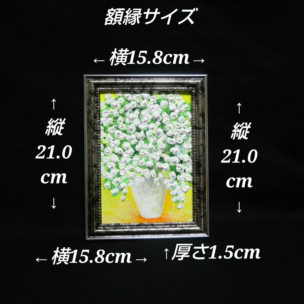 油絵 ミニ絵画2L【かすみ草】