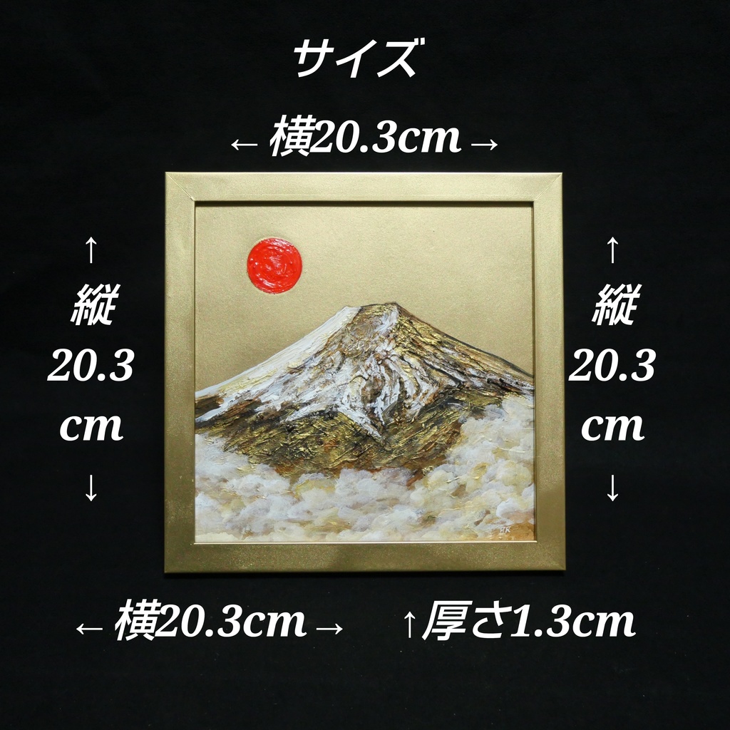 油絵 油彩 油彩画 絵 絵画 ミニ絵画【旭日黄金富士】