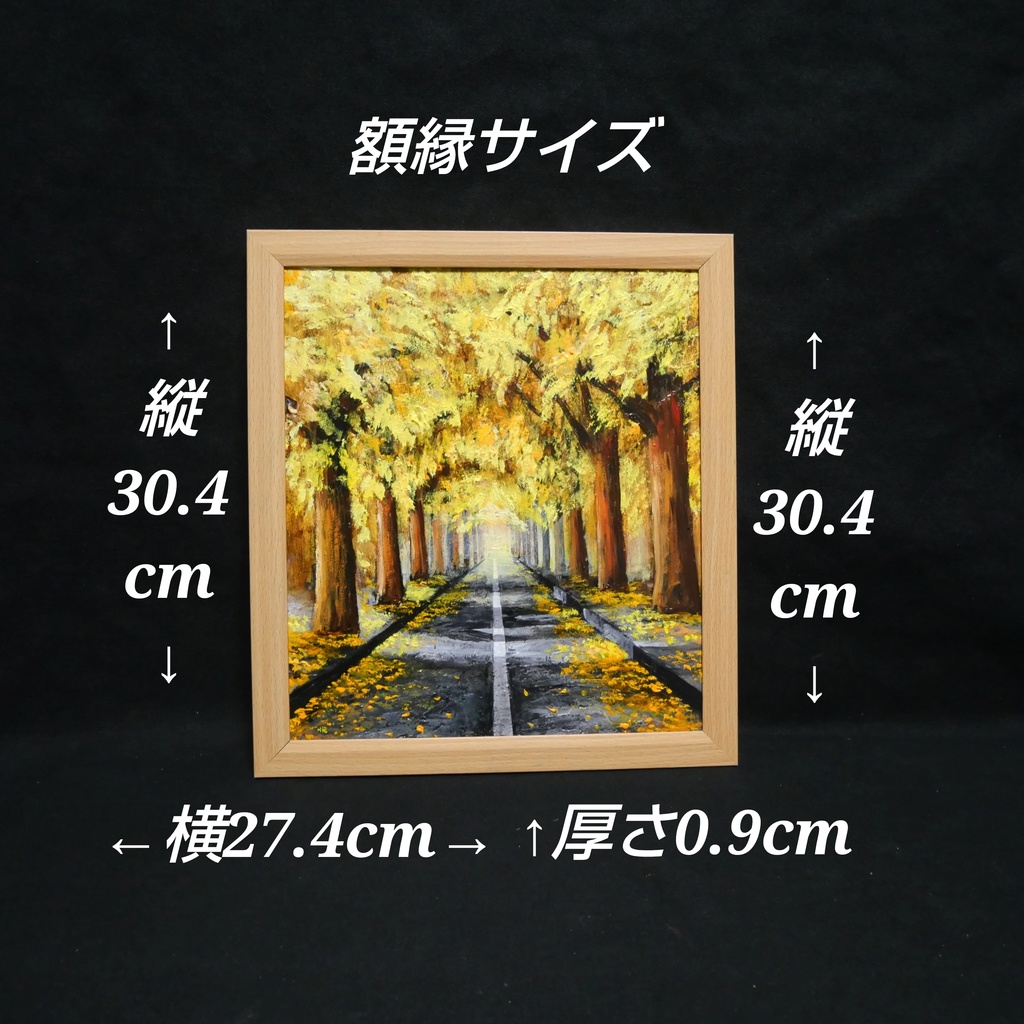 油絵 油彩 油彩画 絵 絵画【黄金色の並木道】