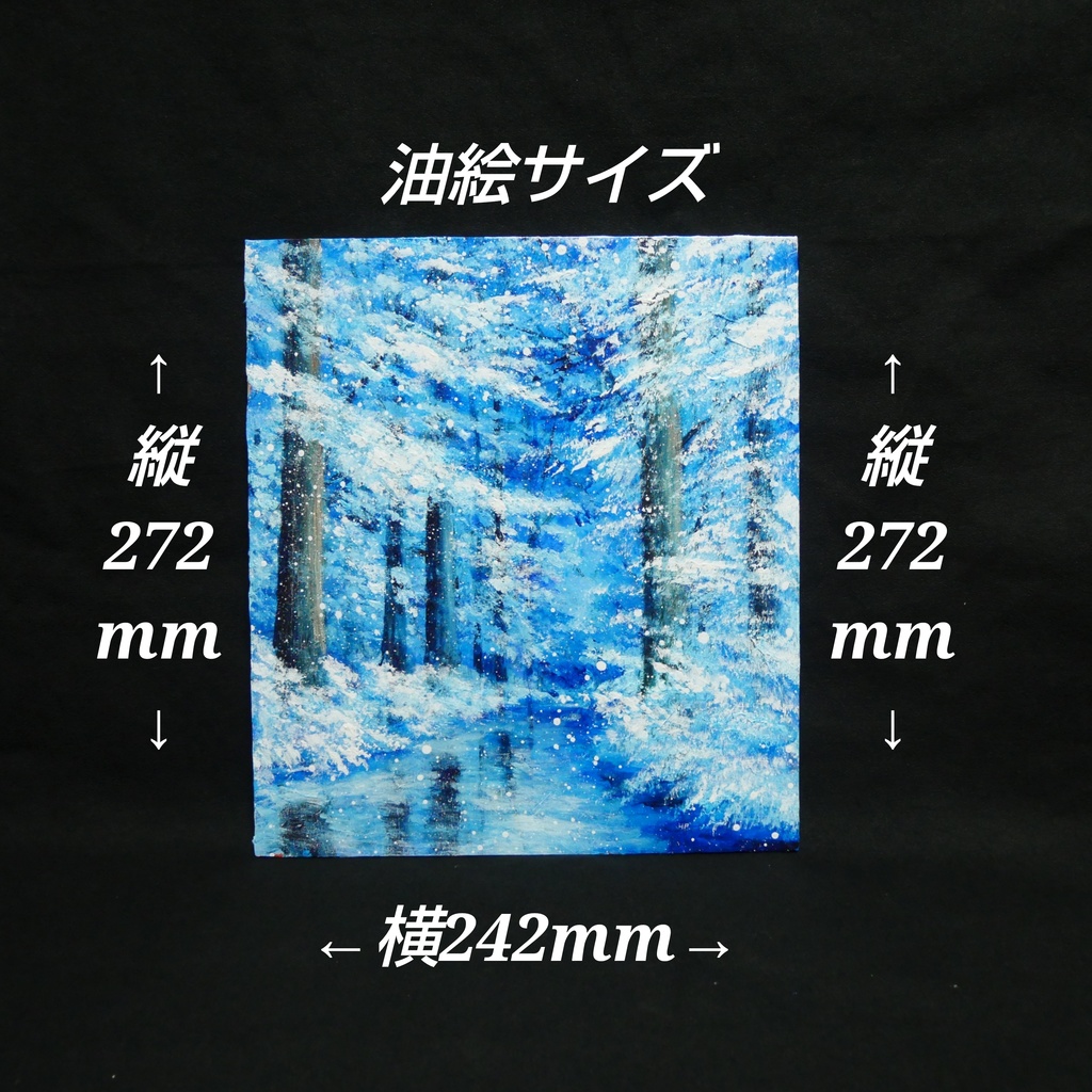 油絵 油彩 油彩画 絵 絵画【凍てつく時間】