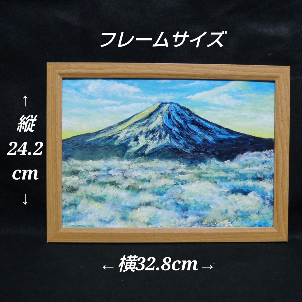 油絵【朝の富士山】(A4サイズ 原画)油彩画 絵画 風景画 富士山 朝焼け 雲海