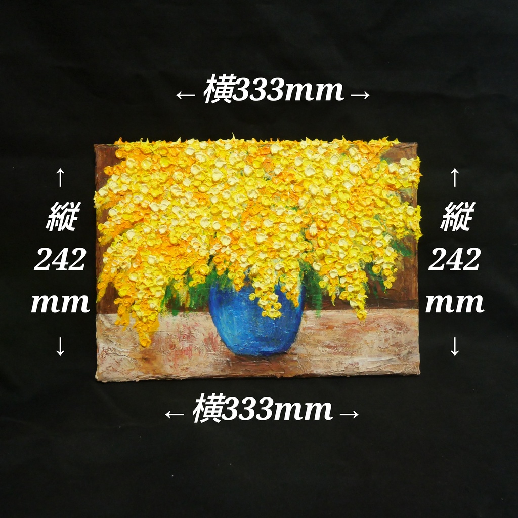 【癒しのミモザ】春告げる黄色い花々 油彩画 F4号 インテリア ボタニカルアート 壁掛け(額縁なし)
