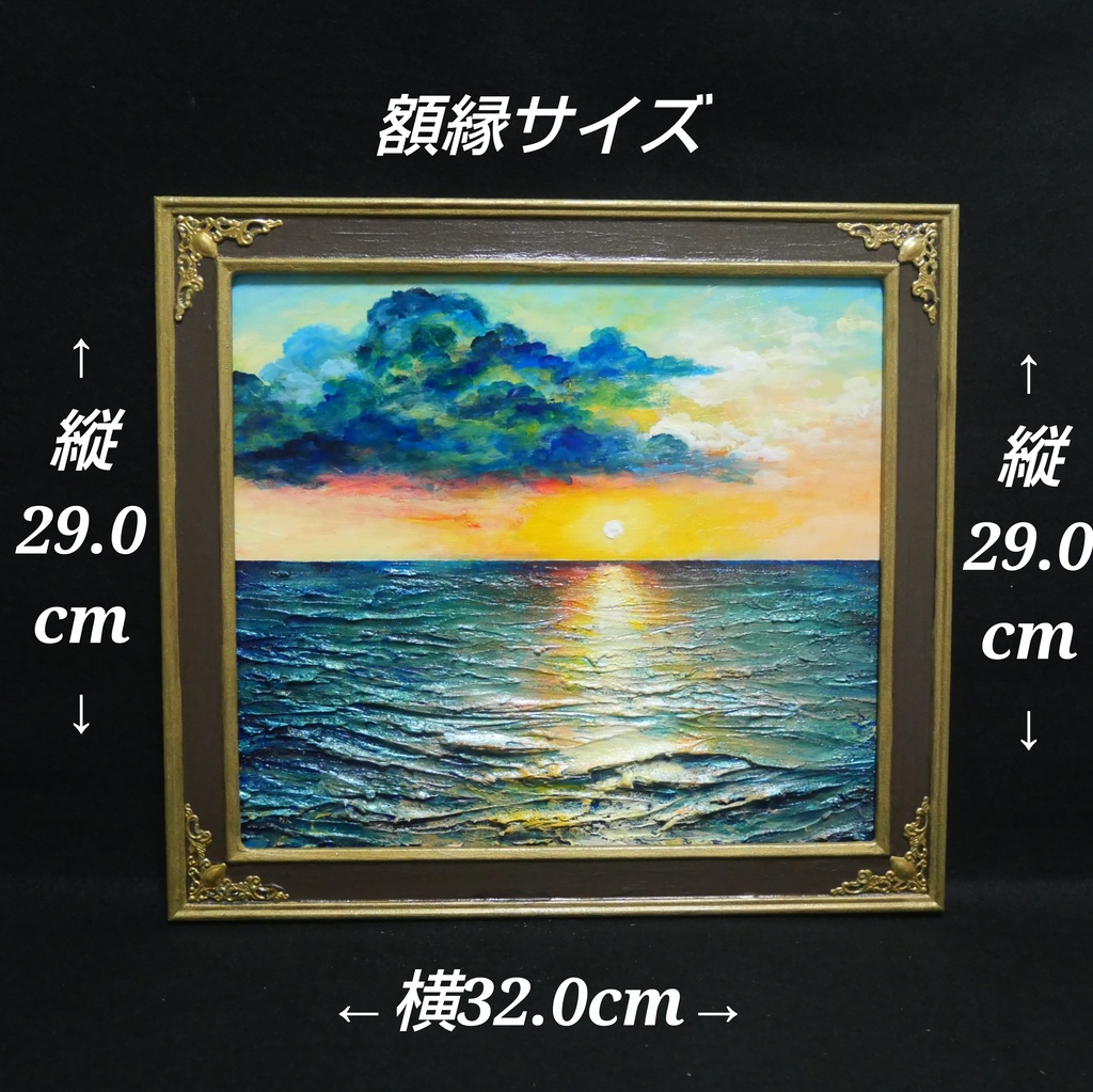 油絵【Sea at Dusk】夕暮れの海 | フレーム付 原画 玄関・寝室の彩りに