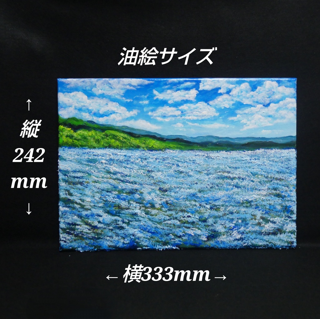 油絵 原画【蒼天と青い花】空と花畑の風景画 絵画 油彩画 インテリア 雑貨 アート 青 ブルー ナチュラル テイスト プレゼント