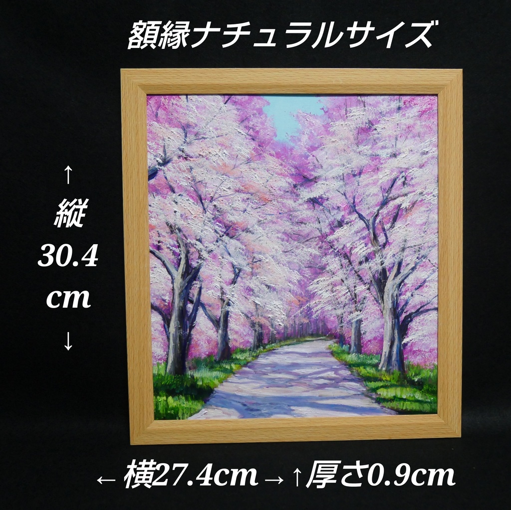 満開の桜のトンネル 油絵【原画】 一点物 春 桜並木 油彩画 絵画