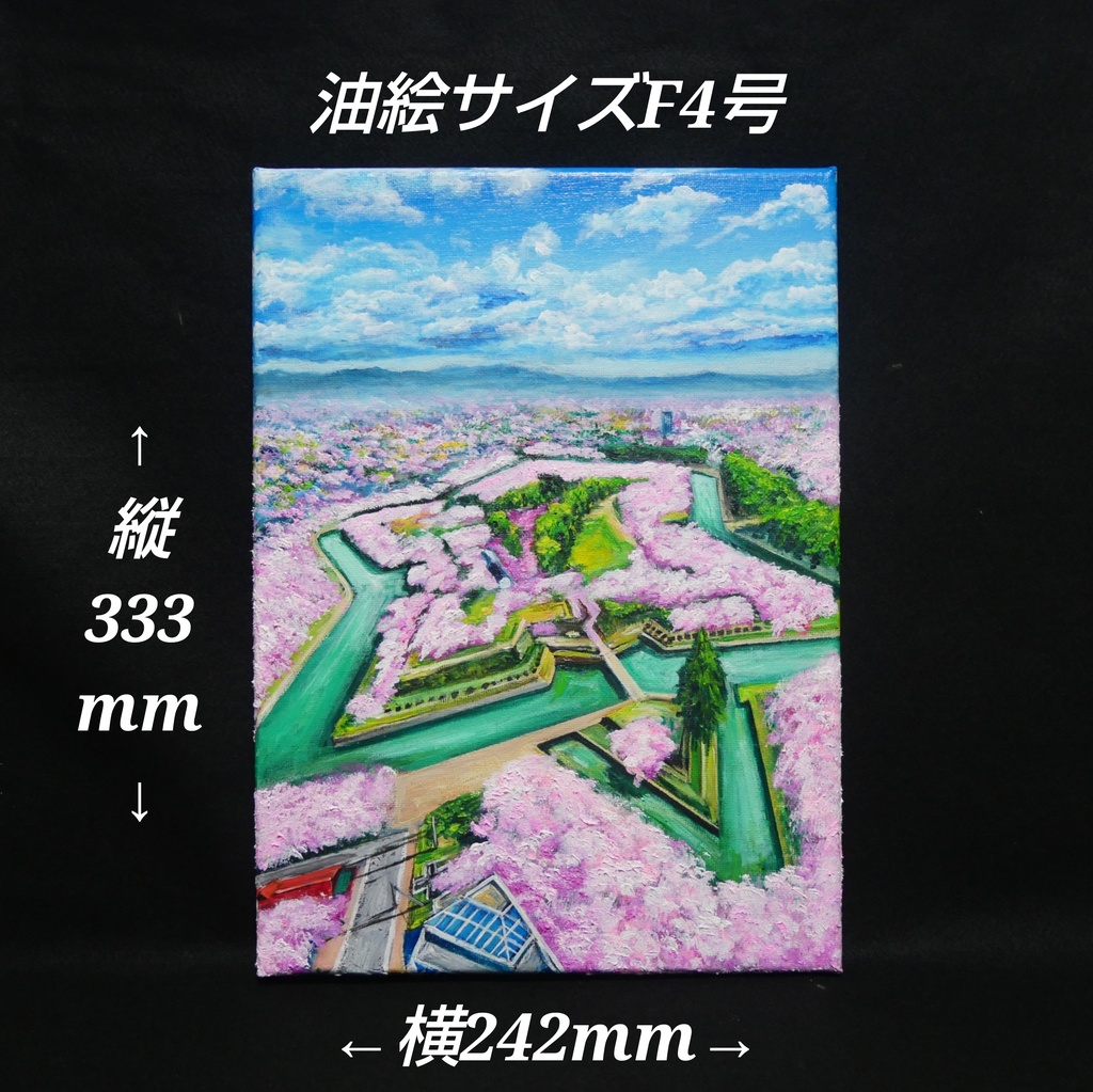 油絵 原画『北の大地に咲く、桃色の星』一点物 油彩画 絵画 風景画 壁掛けキャンバス F4号