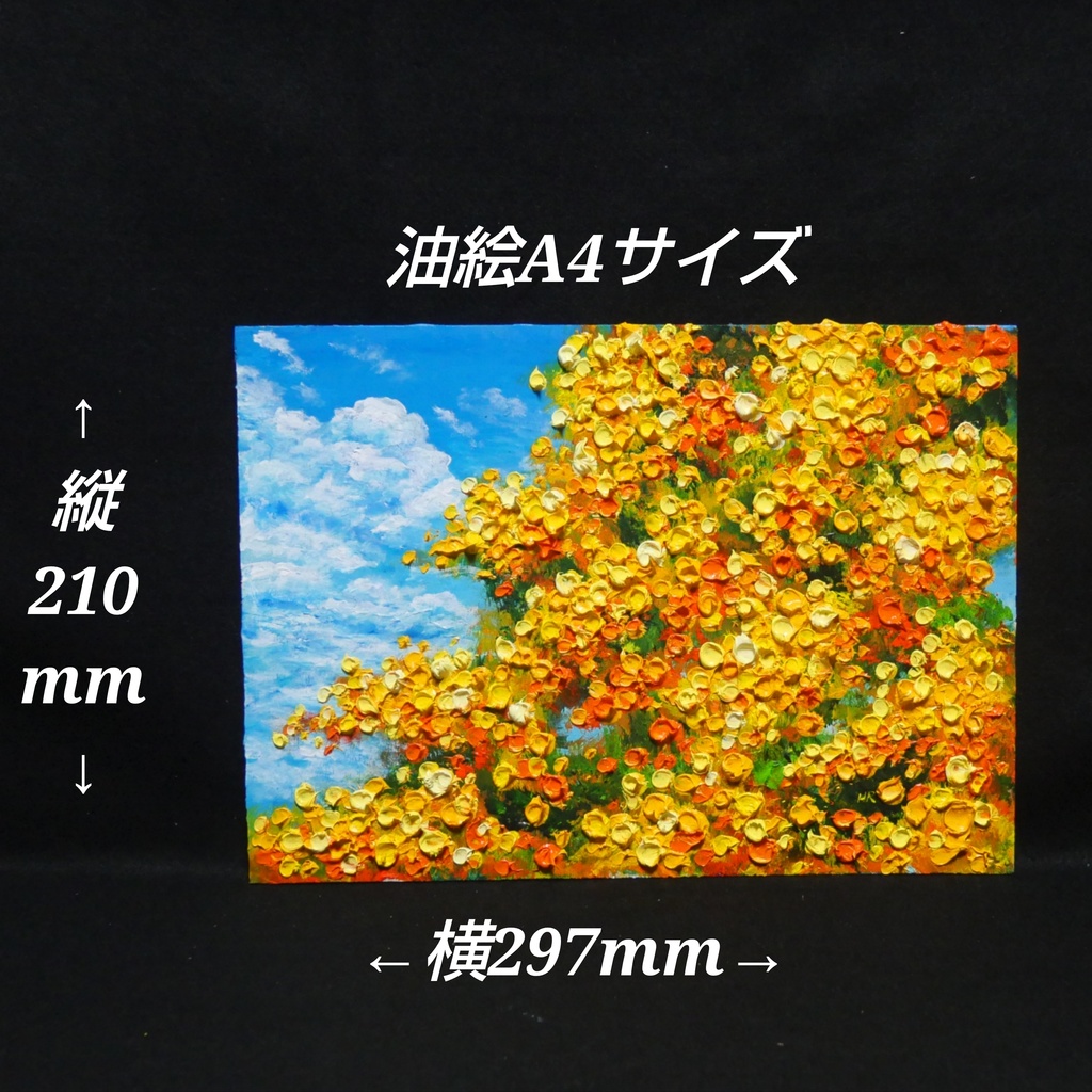 油彩画【幸せの黄色いアーチ】原画一点物・インテリア・ギフト・ラッピング