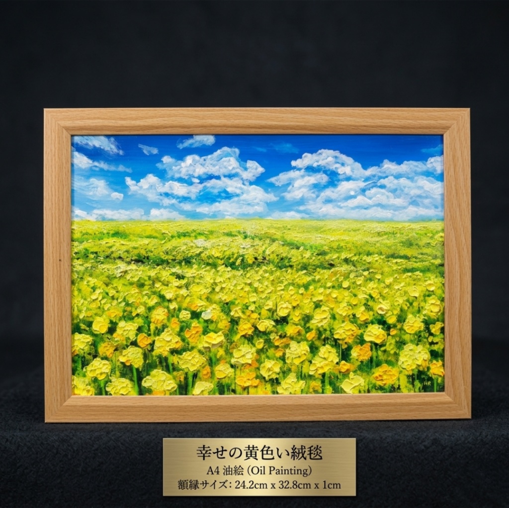 【原画】幸せの黄色い絨毯 | 菜の花の油絵 インテリア モダンアート