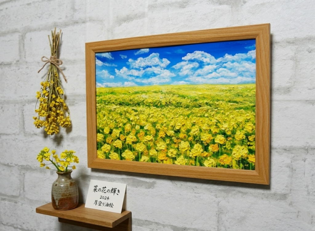 【原画】幸せの黄色い絨毯 | 菜の花の油絵 インテリア モダンアート