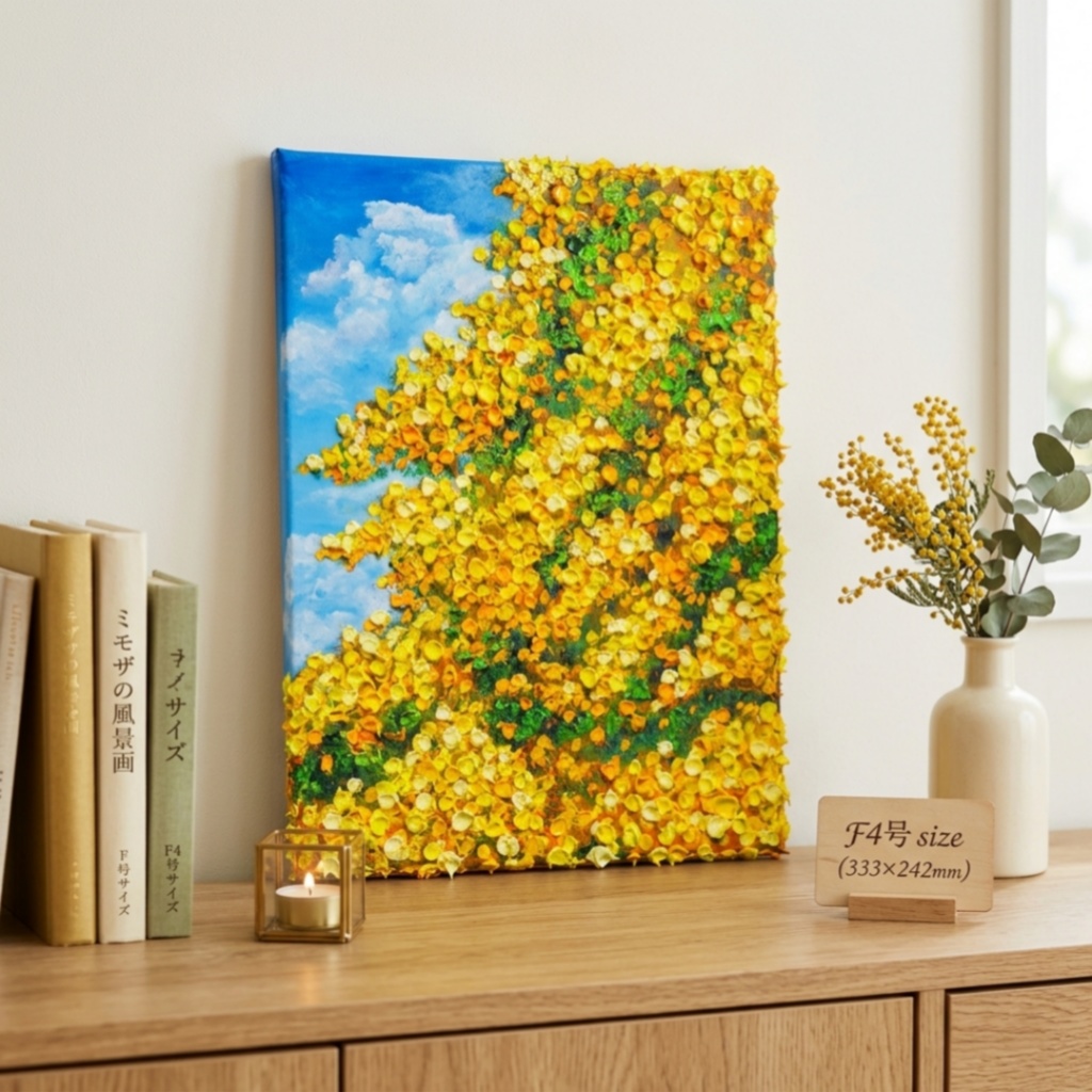 F4号油絵 原画【風とはずむミモザ】春を告げる黄色い花 |インテリア 絵画