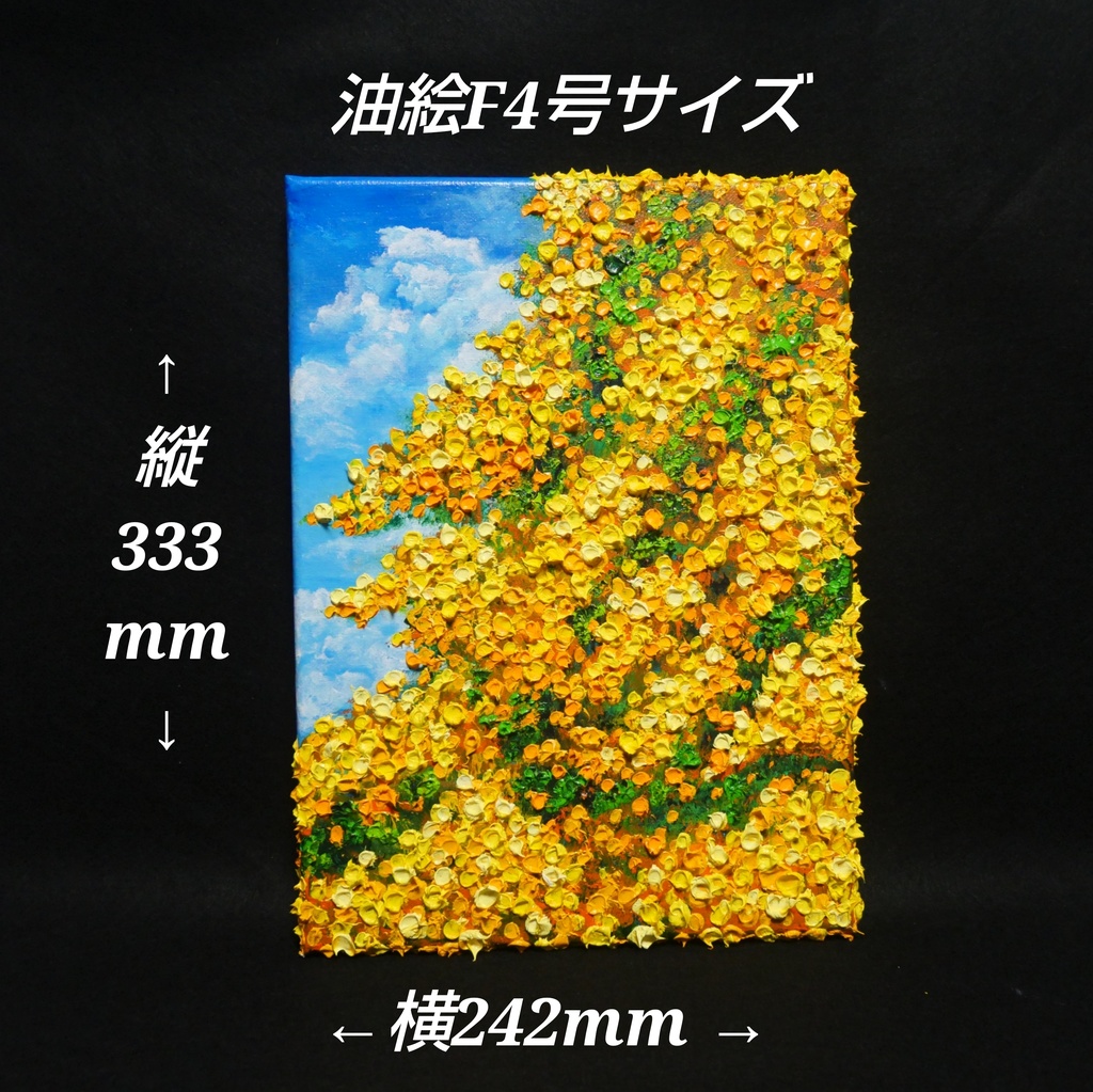 F4号油絵 原画【風とはずむミモザ】春を告げる黄色い花 |インテリア 絵画