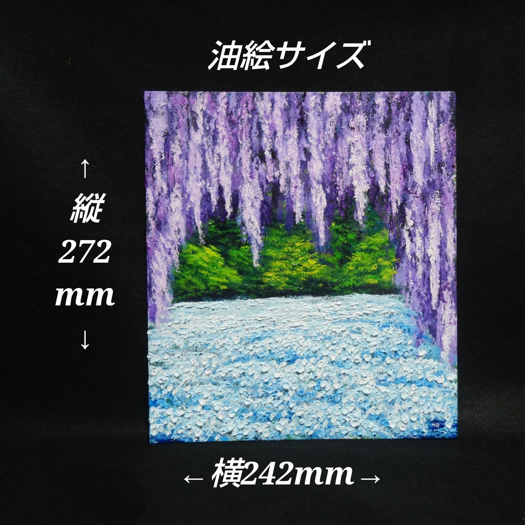 【藤のカーテンを抜けて】癒やしの紫 幻想的な藤棚の油彩画 一点物