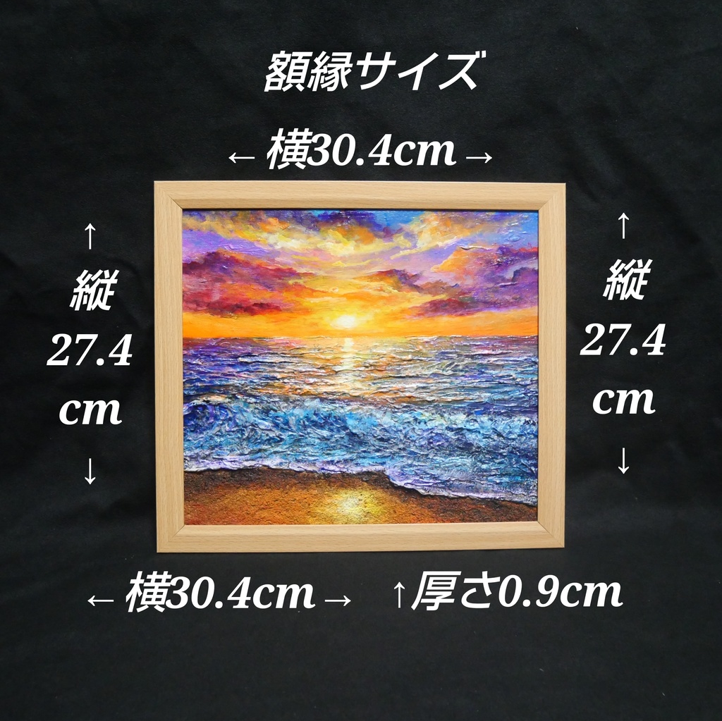 黄金色に輝く海と空の夕景 油絵 原画 色紙(サイズ) 【いつか見た黄金色の記憶】インテリア・ギフトに・父の日・お祝いに
