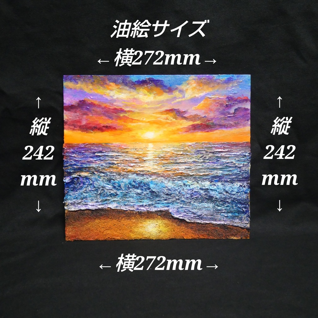 黄金色に輝く海と空の夕景 油絵 原画 色紙(サイズ) 【いつか見た黄金色の記憶】インテリア・ギフトに・父の日・お祝いに