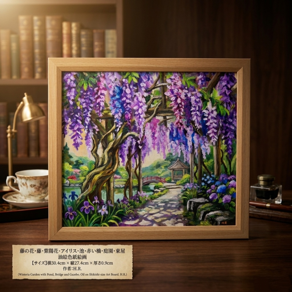 【一点物】「光降る藤の庭 ~初夏の風と紫陽花に癒されて~ 油絵 原画」(額装込)母の日ギフト