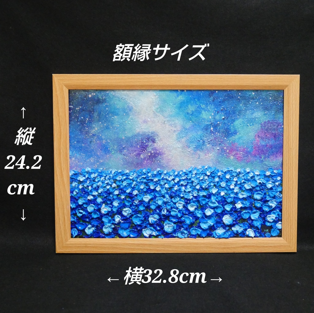 【一点物】油絵 原画【Eternal Blue —無限の青—】風景画 ネモフィラ 天の川 青い絵 額装込