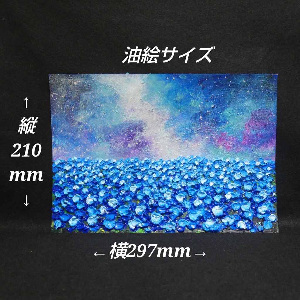 【一点物】油絵 原画【Eternal Blue —無限の青—】風景画 ネモフィラ 天の川 青い絵 額装込