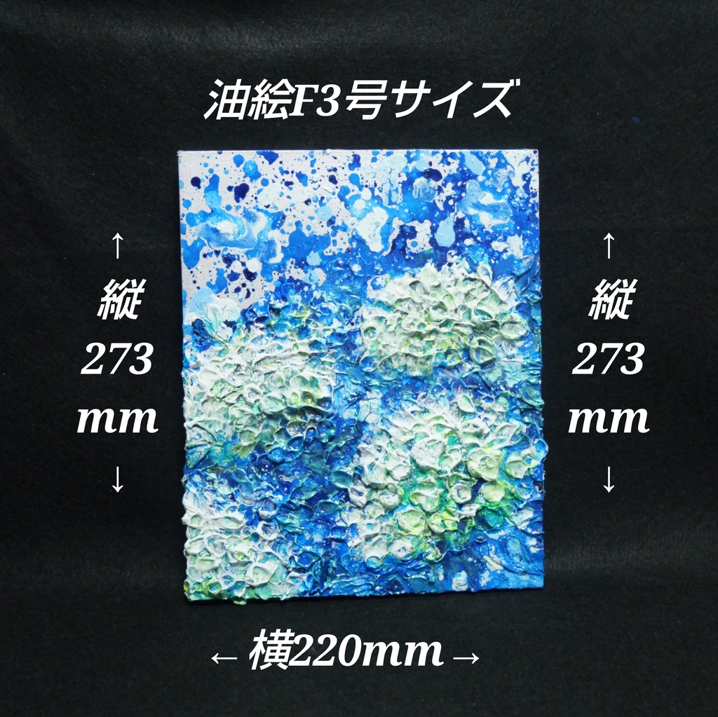 【初夏の雫】3Dテクスチャーアート / 紫陽花カラーのモダン油絵