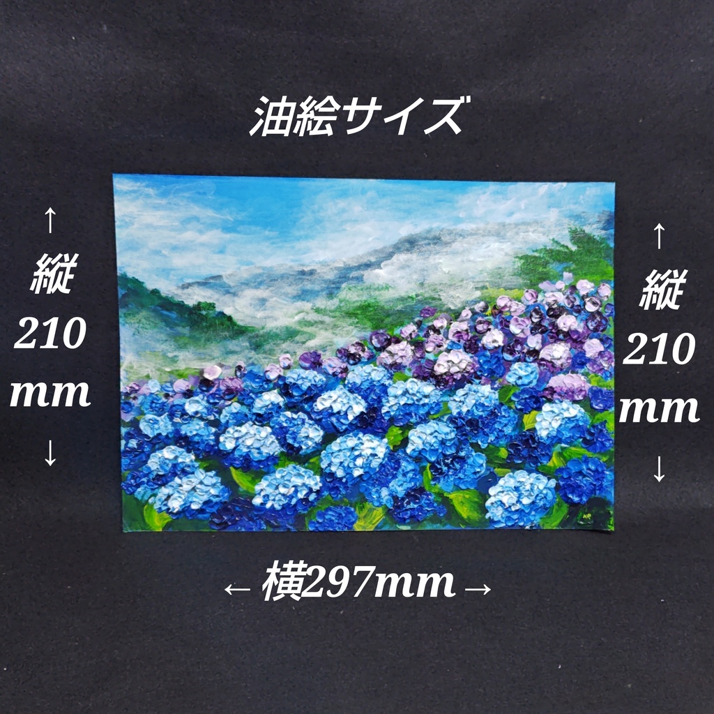 【真作】油絵『天空に咲く青の記憶』A4 額装付/紫陽花 雲海 幻想的な風景画 一点物