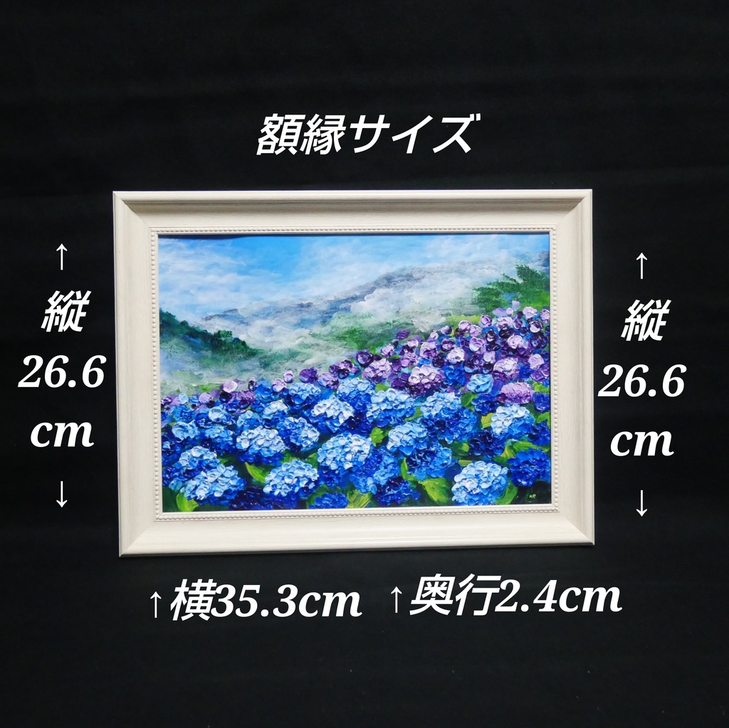 【真作】油絵『天空に咲く青の記憶』A4 額装付/紫陽花 雲海 幻想的な風景画 一点物