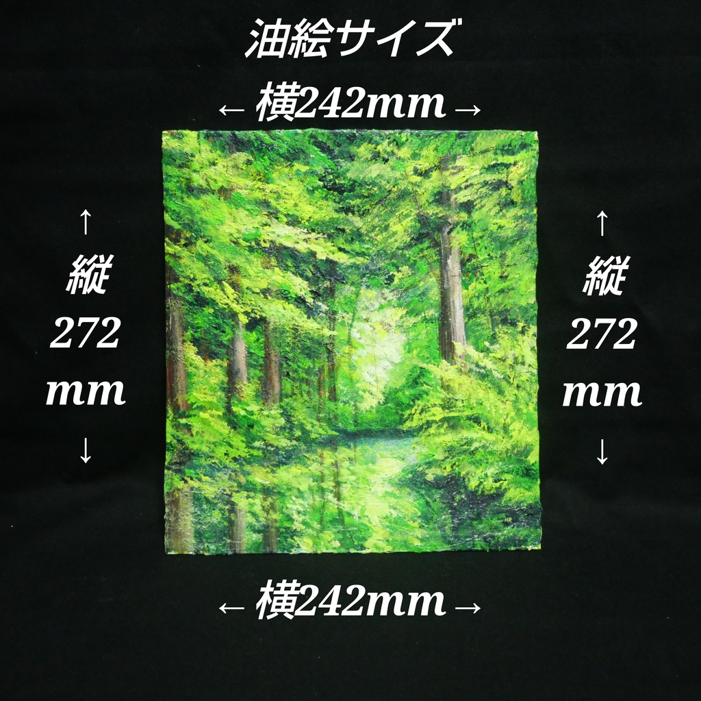 油絵【光織りなす翡翠の森】 新緑 初夏 森 風景画 絵画 額縁付き 壁掛け インテリア アート ギフト