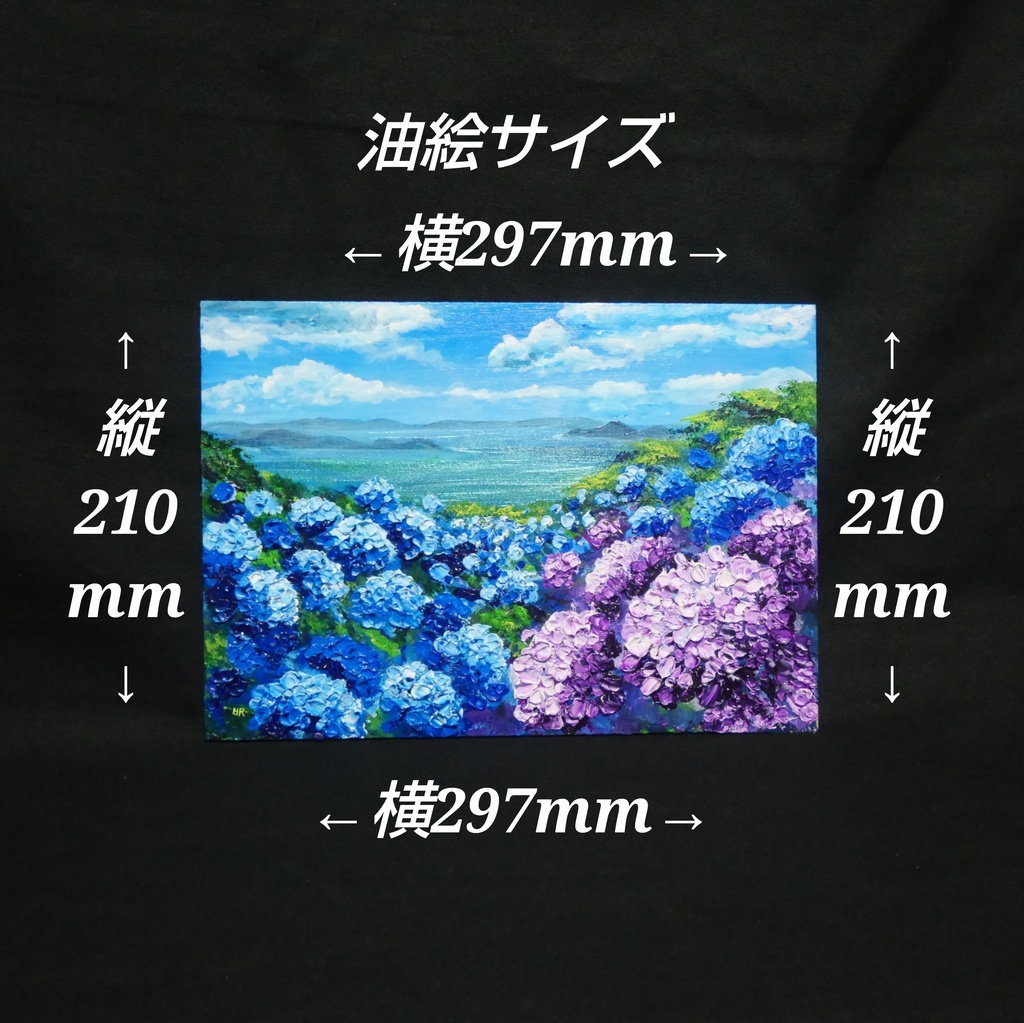 【油絵】紫陽花の向こう側 ・原画 油彩画 風景画 あじさい 初夏 額縁付き