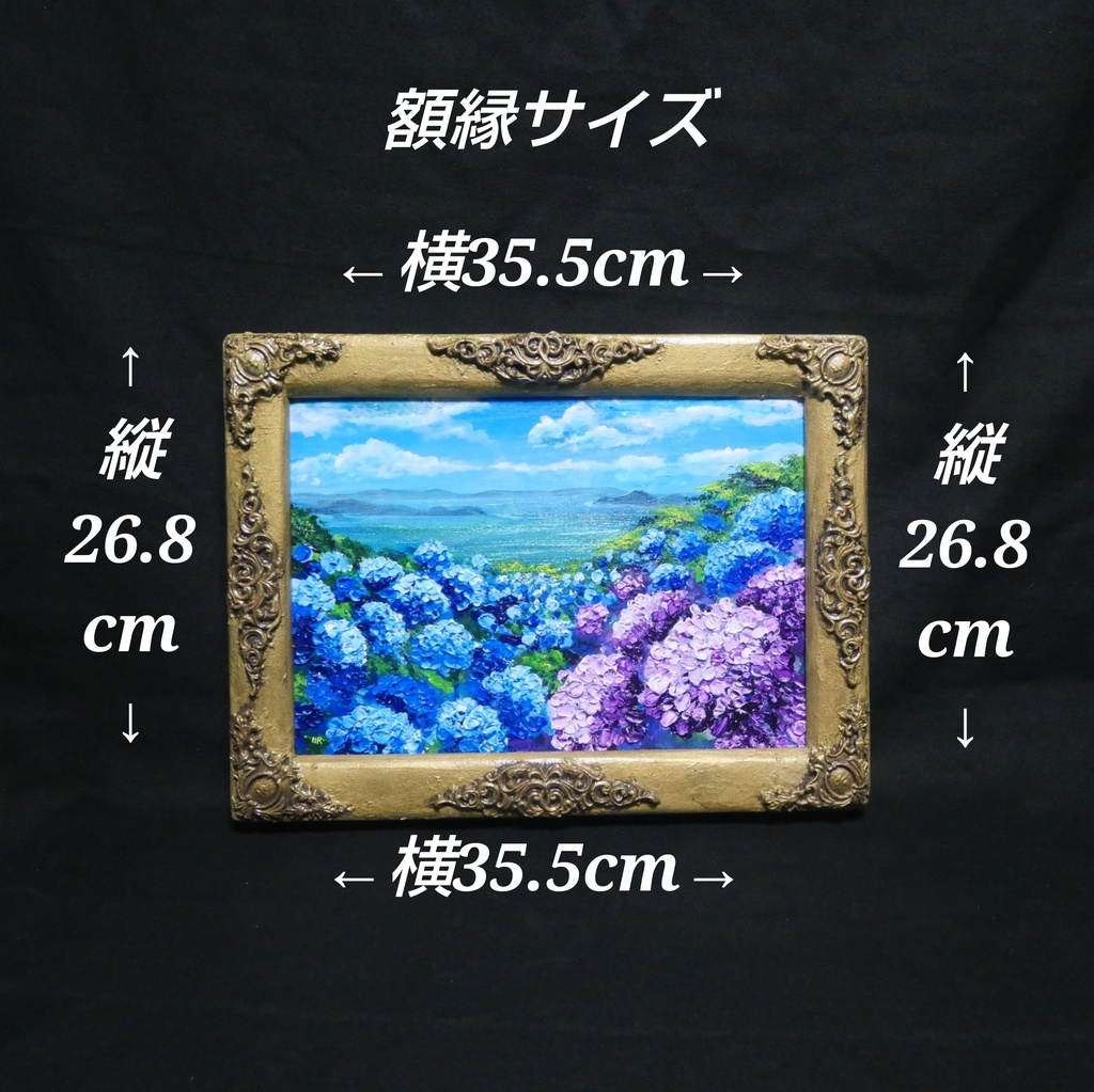 【油絵】紫陽花の向こう側 ・原画 油彩画 風景画 あじさい 初夏 額縁付き