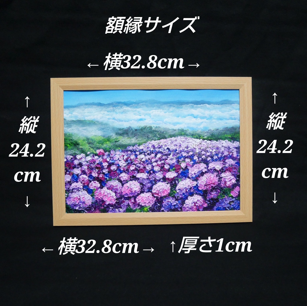 【1点物】油彩画『天空に咲く、光のアジサイ』梅雨・初夏を彩る花の絵画・壁掛けアート