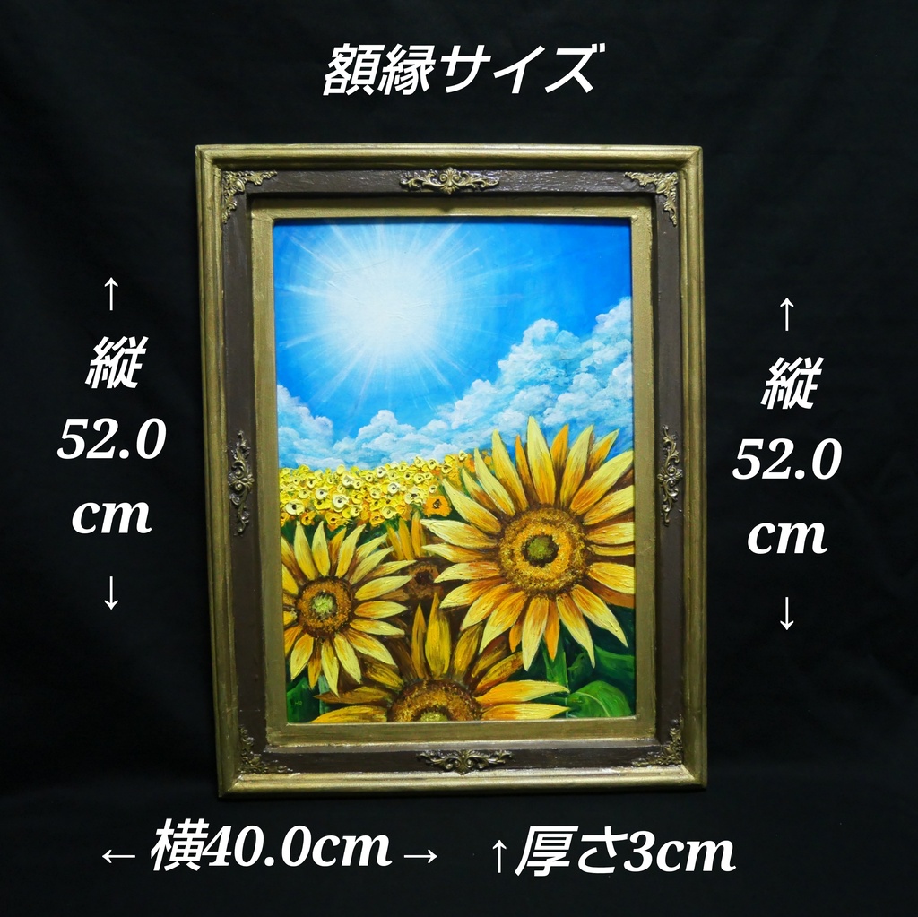 【油絵原画】永遠の夏空 - ひまわりと青空の風景画 -【一点物】