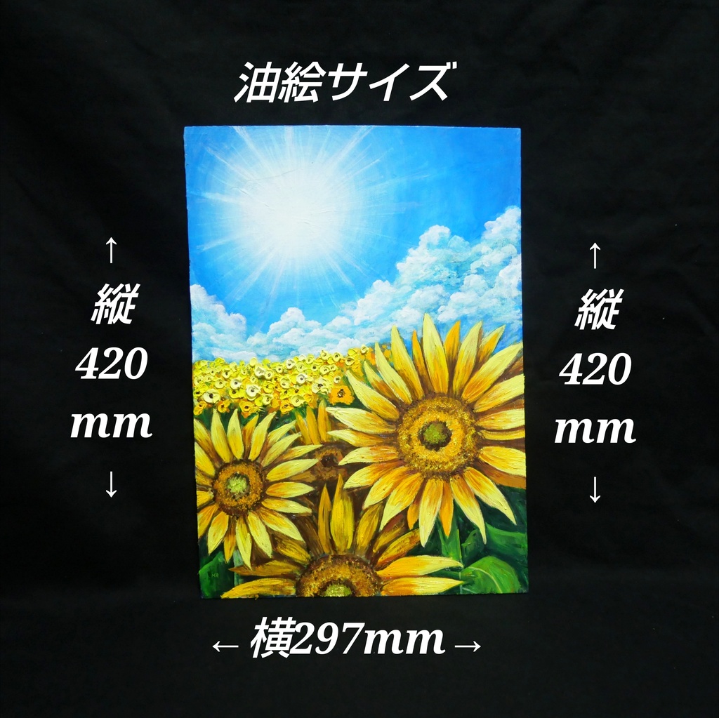 【油絵原画】永遠の夏空 - ひまわりと青空の風景画 -【一点物】