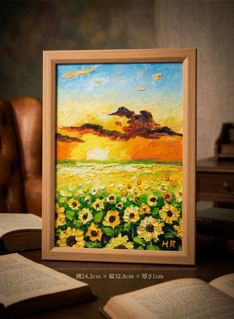 【油彩画アート】「黄金色の明日へ」A4額縁入り原画・ひまわり・夕日・夏の風景
