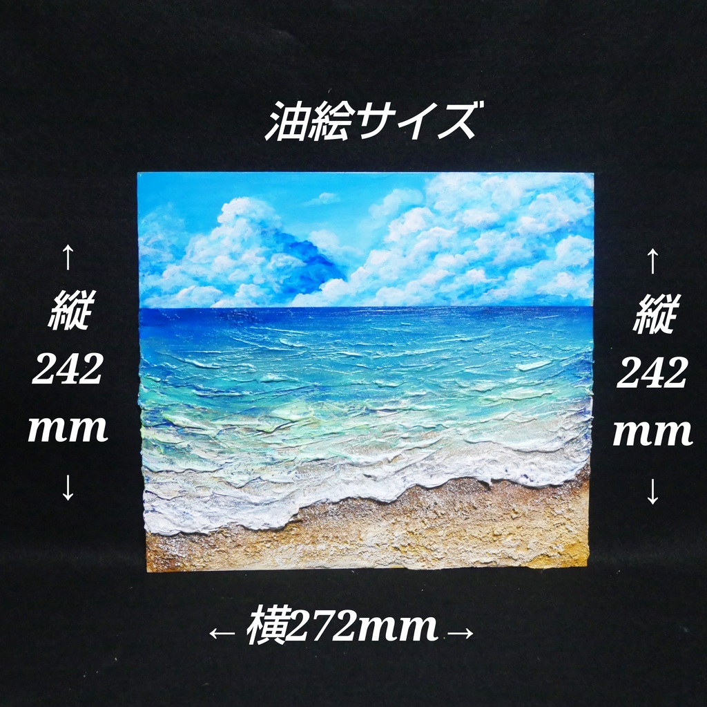 【夏を彩る青の世界】原画『深呼吸する、エメラルド・ビーチ』油絵/油彩画/海/インテリア/北欧