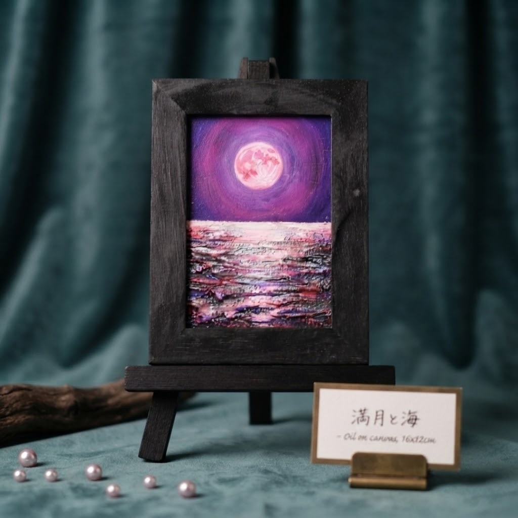 【願いが叶う海と桃色の月】油絵・原画ミニ絵画◇桃色の満月が照らす幻想の海辺【1点物インテリアアート】