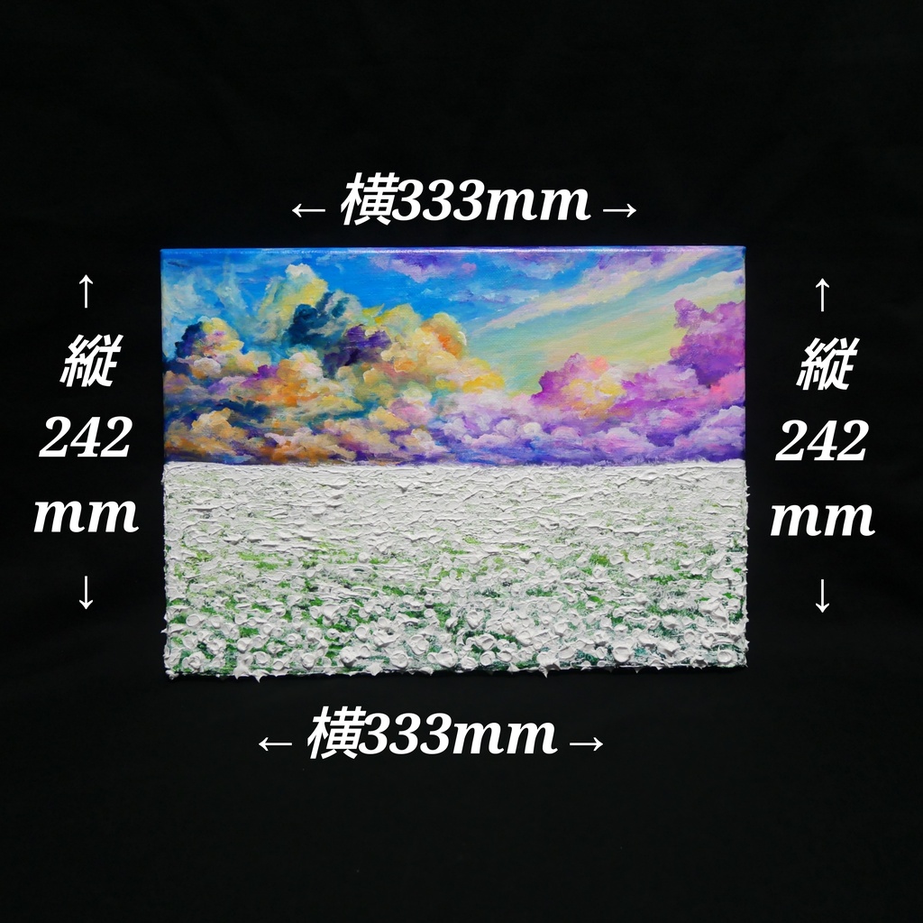 【一点限り】油彩画 F4号『朝焼けと白花の草原』肉筆風景画/送料無料/即購入OK