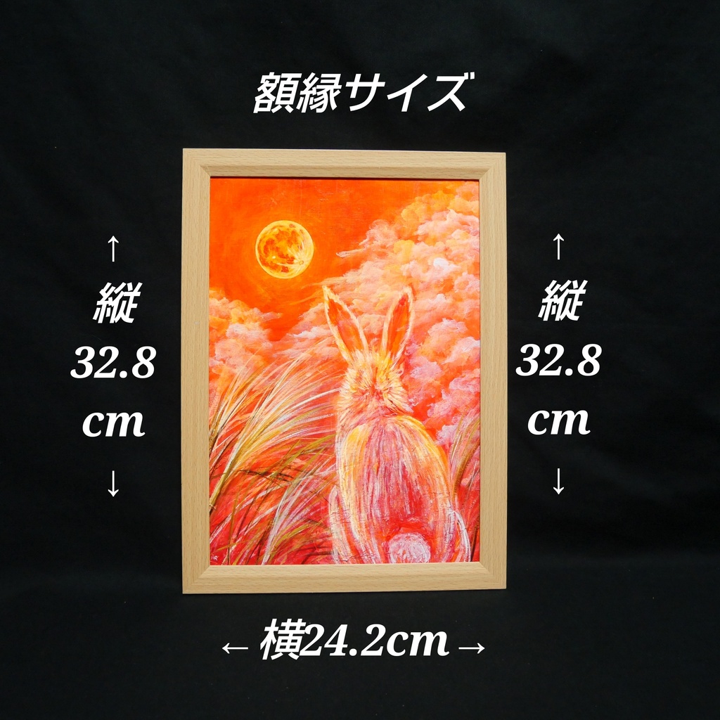 幻想油絵原画「満月ノ夜ニ、君ヲ想フ」月下見上げるうさぎ A4額装 置き型壁掛け両用 秋夜のインテリアアート