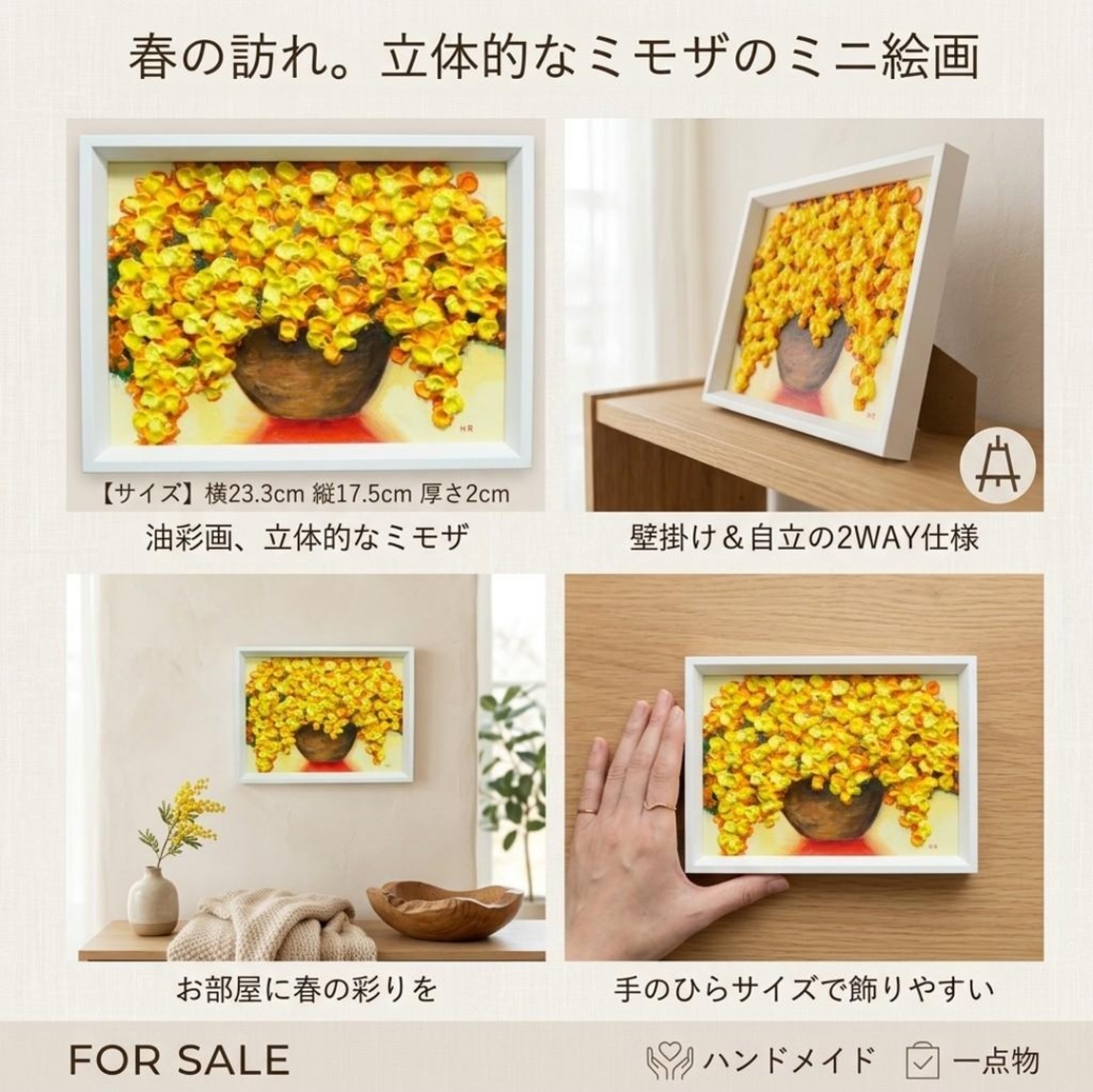 【原画】幸福の黄色いシャワー - 春を呼ぶ立体的な黄色い花々(額装・ギフトラッピング込)