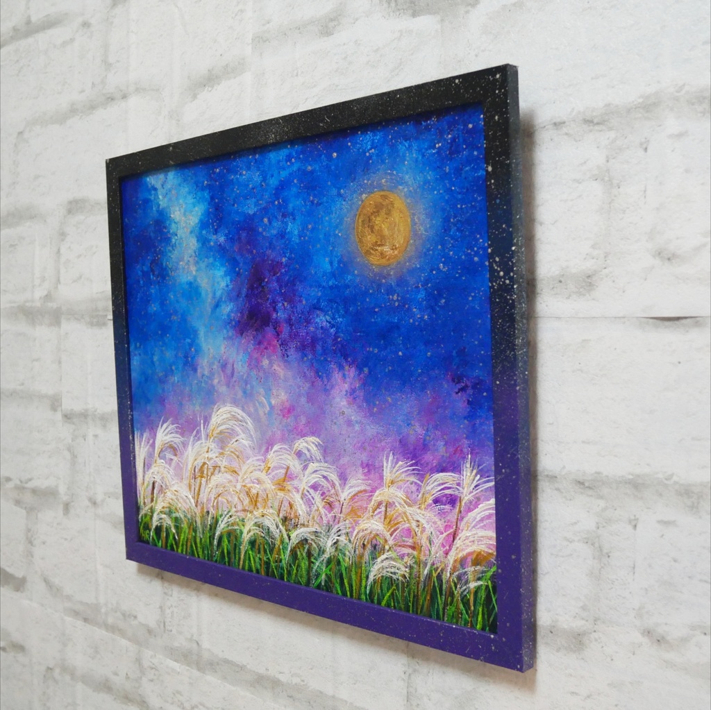 【油絵原画】黄金の月夜に揺れる 〜満月と天の川、星降る秋のススキ〜