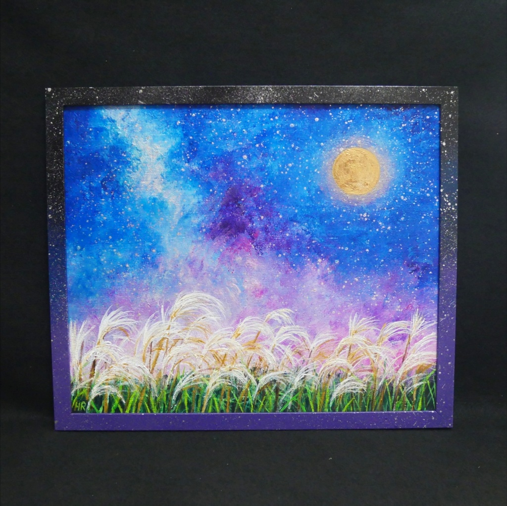 【油絵原画】黄金の月夜に揺れる 〜満月と天の川、星降る秋のススキ〜