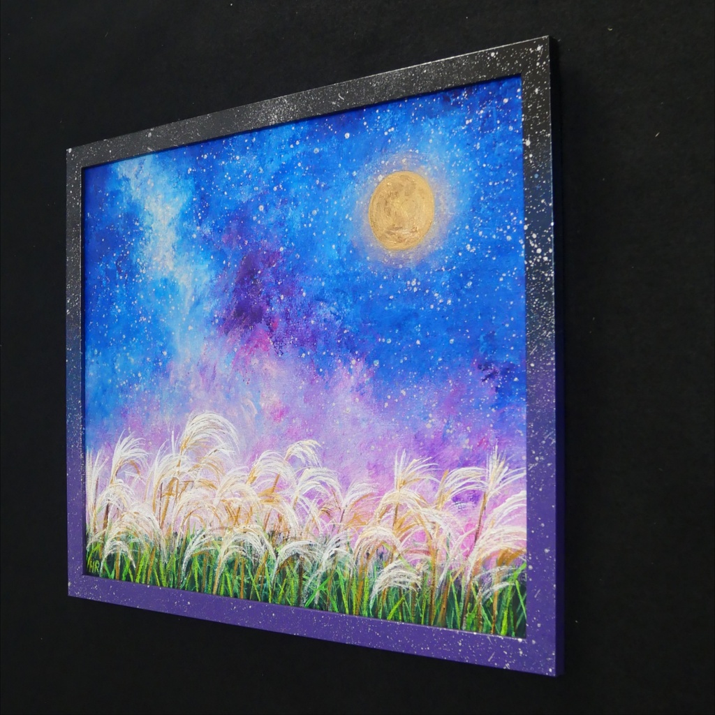 【油絵原画】黄金の月夜に揺れる 〜満月と天の川、星降る秋のススキ〜