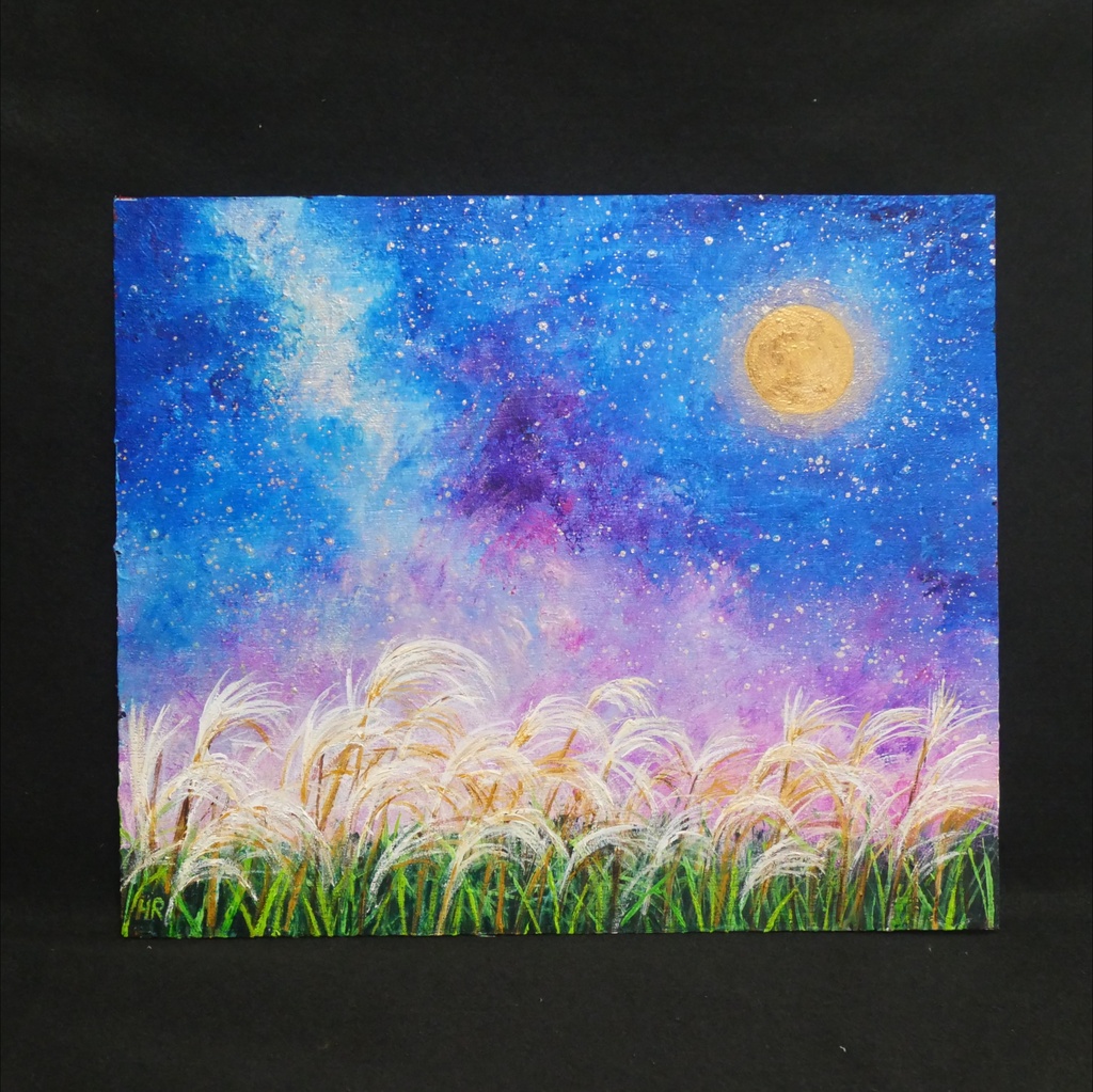 【油絵原画】黄金の月夜に揺れる 〜満月と天の川、星降る秋のススキ〜